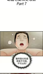 Page 1136 of [大葛亮 & 淫亂書生][离婚报告书][Chinese][完结][Part 2] - preview thumbnail