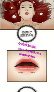 Page 1137 of [大葛亮 & 淫亂書生][离婚报告书][Chinese][完结][Part 2] - preview thumbnail