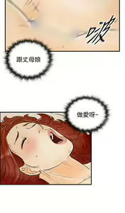 Page 1153 of [大葛亮 & 淫亂書生][离婚报告书][Chinese][完结][Part 2] - preview thumbnail