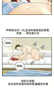 Page 1164 of [大葛亮 & 淫亂書生][离婚报告书][Chinese][完结][Part 2] - preview thumbnail