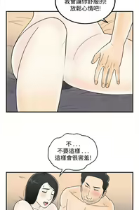 Page 118 of [大葛亮 & 淫亂書生][离婚报告书][Chinese][完结][Part 2] - preview thumbnail