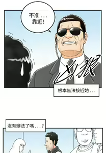 Page 138 of [大葛亮 & 淫亂書生][离婚报告书][Chinese][完结][Part 2] - preview thumbnail