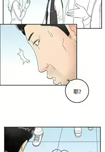 Page 139 of [大葛亮 & 淫亂書生][离婚报告书][Chinese][完结][Part 2] - preview thumbnail