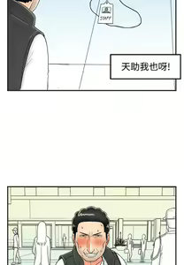 Page 140 of [大葛亮 & 淫亂書生][离婚报告书][Chinese][完结][Part 2] - preview thumbnail