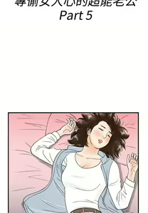 Page 15 of [大葛亮 & 淫亂書生][离婚报告书][Chinese][完结][Part 2] - preview thumbnail