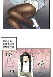 Page 16 of [大葛亮 & 淫亂書生][离婚报告书][Chinese][完结][Part 2] - preview thumbnail