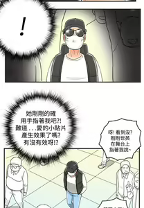 Page 164 of [大葛亮 & 淫亂書生][离婚报告书][Chinese][完结][Part 2] - preview thumbnail