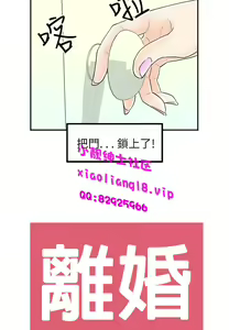 Page 169 of [大葛亮 & 淫亂書生][离婚报告书][Chinese][完结][Part 2] - preview thumbnail