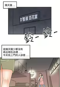 Page 19 of [大葛亮 & 淫亂書生][离婚报告书][Chinese][完结][Part 2] - preview thumbnail