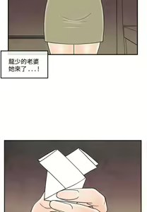 Page 21 of [大葛亮 & 淫亂書生][离婚报告书][Chinese][完结][Part 2] - preview thumbnail
