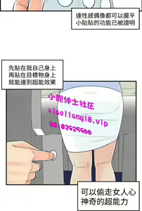 Page 213 of [大葛亮 & 淫亂書生][离婚报告书][Chinese][完结][Part 2] - preview thumbnail
