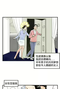 Page 214 of [大葛亮 & 淫亂書生][离婚报告书][Chinese][完结][Part 2] - preview thumbnail