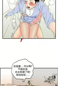Page 215 of [大葛亮 & 淫亂書生][离婚报告书][Chinese][完结][Part 2] - preview thumbnail