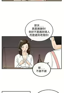 Page 22 of [大葛亮 & 淫亂書生][离婚报告书][Chinese][完结][Part 2] - preview thumbnail