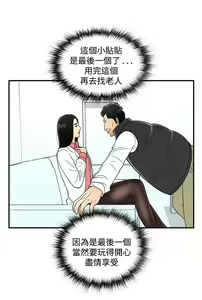 Page 223 of [大葛亮 & 淫亂書生][离婚报告书][Chinese][完结][Part 2] - preview thumbnail