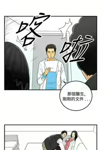 Page 224 of [大葛亮 & 淫亂書生][离婚报告书][Chinese][完结][Part 2] - preview thumbnail