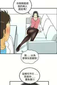Page 227 of [大葛亮 & 淫亂書生][离婚报告书][Chinese][完结][Part 2] - preview thumbnail