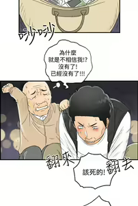 Page 231 of [大葛亮 & 淫亂書生][离婚报告书][Chinese][完结][Part 2] - preview thumbnail