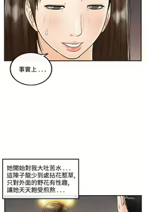 Page 24 of [大葛亮 & 淫亂書生][离婚报告书][Chinese][完结][Part 2] - preview thumbnail