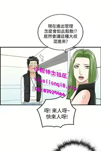 Page 241 of [大葛亮 & 淫亂書生][离婚报告书][Chinese][完结][Part 2] - preview thumbnail