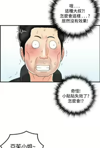 Page 242 of [大葛亮 & 淫亂書生][离婚报告书][Chinese][完结][Part 2] - preview thumbnail