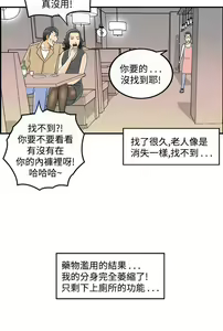 Page 246 of [大葛亮 & 淫亂書生][离婚报告书][Chinese][完结][Part 2] - preview thumbnail