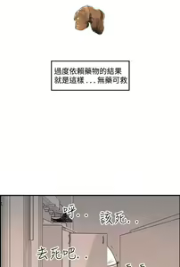 Page 247 of [大葛亮 & 淫亂書生][离婚报告书][Chinese][完结][Part 2] - preview thumbnail