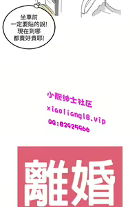 Page 249 of [大葛亮 & 淫亂書生][离婚报告书][Chinese][完结][Part 2] - preview thumbnail