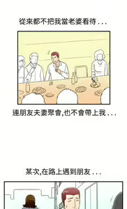 Page 298 of [大葛亮 & 淫亂書生][离婚报告书][Chinese][完结][Part 2] - preview thumbnail