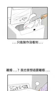 Page 300 of [大葛亮 & 淫亂書生][离婚报告书][Chinese][完结][Part 2] - preview thumbnail