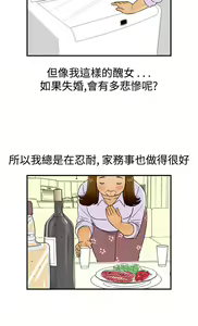 Page 301 of [大葛亮 & 淫亂書生][离婚报告书][Chinese][完结][Part 2] - preview thumbnail