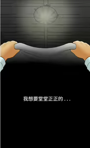 Page 312 of [大葛亮 & 淫亂書生][离婚报告书][Chinese][完结][Part 2] - preview thumbnail