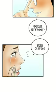 Page 326 of [大葛亮 & 淫亂書生][离婚报告书][Chinese][完结][Part 2] - preview thumbnail