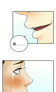 Page 327 of [大葛亮 & 淫亂書生][离婚报告书][Chinese][完结][Part 2] - preview thumbnail