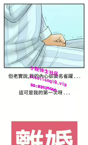 Page 329 of [大葛亮 & 淫亂書生][离婚报告书][Chinese][完结][Part 2] - preview thumbnail