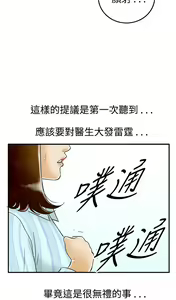 Page 332 of [大葛亮 & 淫亂書生][离婚报告书][Chinese][完结][Part 2] - preview thumbnail