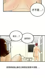 Page 351 of [大葛亮 & 淫亂書生][离婚报告书][Chinese][完结][Part 2] - preview thumbnail