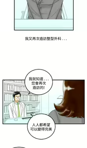 Page 355 of [大葛亮 & 淫亂書生][离婚报告书][Chinese][完结][Part 2] - preview thumbnail
