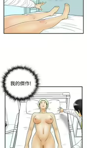 Page 366 of [大葛亮 & 淫亂書生][离婚报告书][Chinese][完结][Part 2] - preview thumbnail