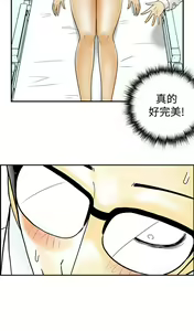 Page 367 of [大葛亮 & 淫亂書生][离婚报告书][Chinese][完结][Part 2] - preview thumbnail