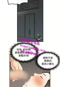 Page 37 of [大葛亮 & 淫亂書生][离婚报告书][Chinese][完结][Part 2] - preview thumbnail