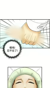 Page 378 of [大葛亮 & 淫亂書生][离婚报告书][Chinese][完结][Part 2] - preview thumbnail