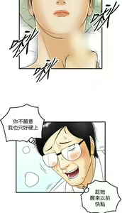 Page 379 of [大葛亮 & 淫亂書生][离婚报告书][Chinese][完结][Part 2] - preview thumbnail