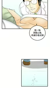 Page 384 of [大葛亮 & 淫亂書生][离婚报告书][Chinese][完结][Part 2] - preview thumbnail