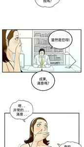 Page 387 of [大葛亮 & 淫亂書生][离婚报告书][Chinese][完结][Part 2] - preview thumbnail