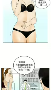 Page 388 of [大葛亮 & 淫亂書生][离婚报告书][Chinese][完结][Part 2] - preview thumbnail