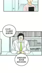 Page 390 of [大葛亮 & 淫亂書生][离婚报告书][Chinese][完结][Part 2] - preview thumbnail