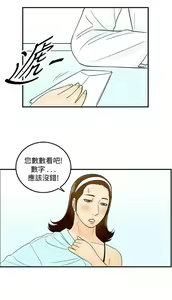 Page 391 of [大葛亮 & 淫亂書生][离婚报告书][Chinese][完结][Part 2] - preview thumbnail