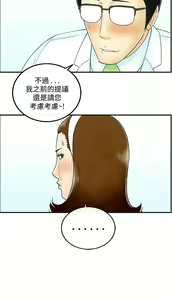 Page 394 of [大葛亮 & 淫亂書生][离婚报告书][Chinese][完结][Part 2] - preview thumbnail