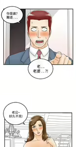 Page 411 of [大葛亮 & 淫亂書生][离婚报告书][Chinese][完结][Part 2] - preview thumbnail